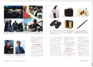 雑誌掲載（ガラスカッターOZREE)｜デザイン事務所＆A